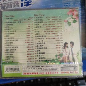 做你的爱人永远快乐/张惠妹、SHE、张含韵等（未拆封2VCD ）