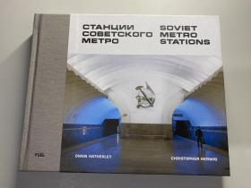 现货 Soviet Metro Stations 苏联地铁站摄影集FUEL出版 英文建筑景观设计艺术画册