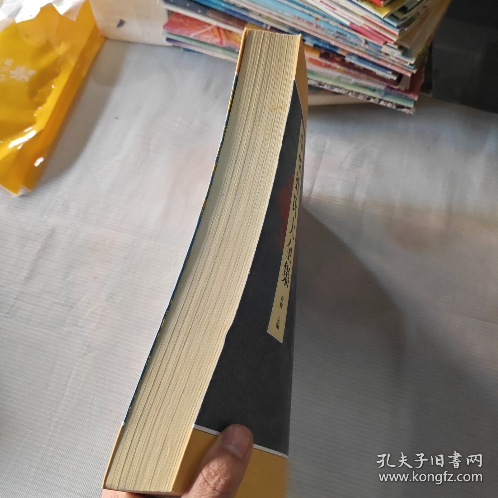 中华姓氏大全集