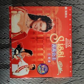 VCD 经典电影-茜茜公主三部曲：茜茜公主&年轻的皇后&皇后的命运，6片装，95品