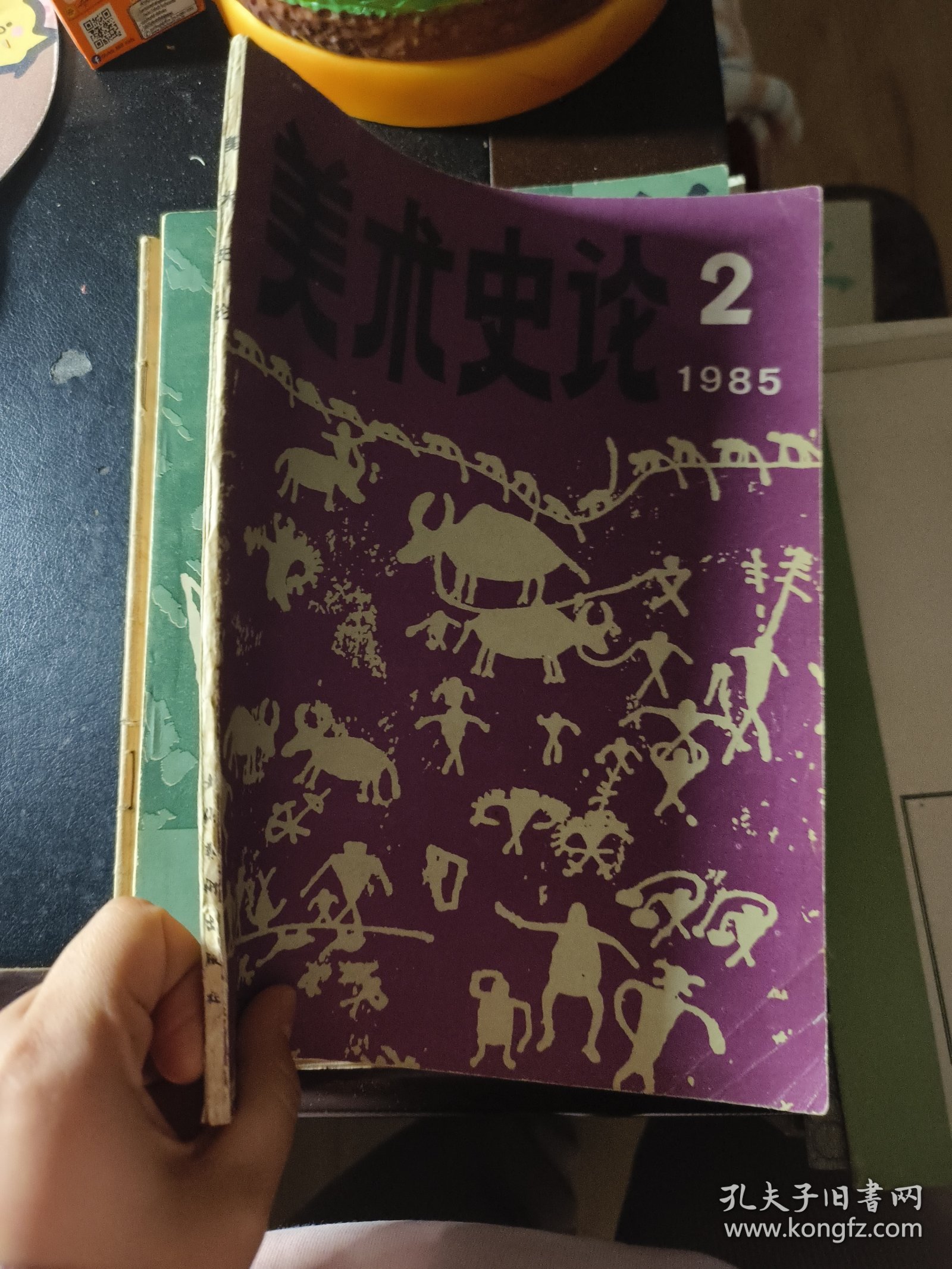 点击查看原图 美术史论 1985 2