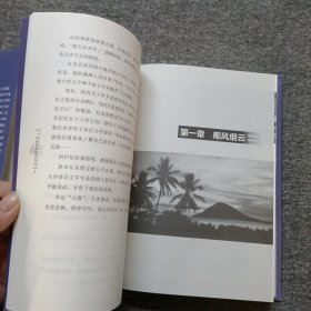 宇下草野烟云路--一位追梦归侨的自述 作者签名