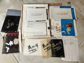 湖南省津市市糕点厂“威化饼”包装盒手绘设计原稿、印刷菲林及样标一套