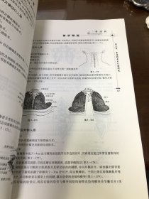 骨伤科手术研究