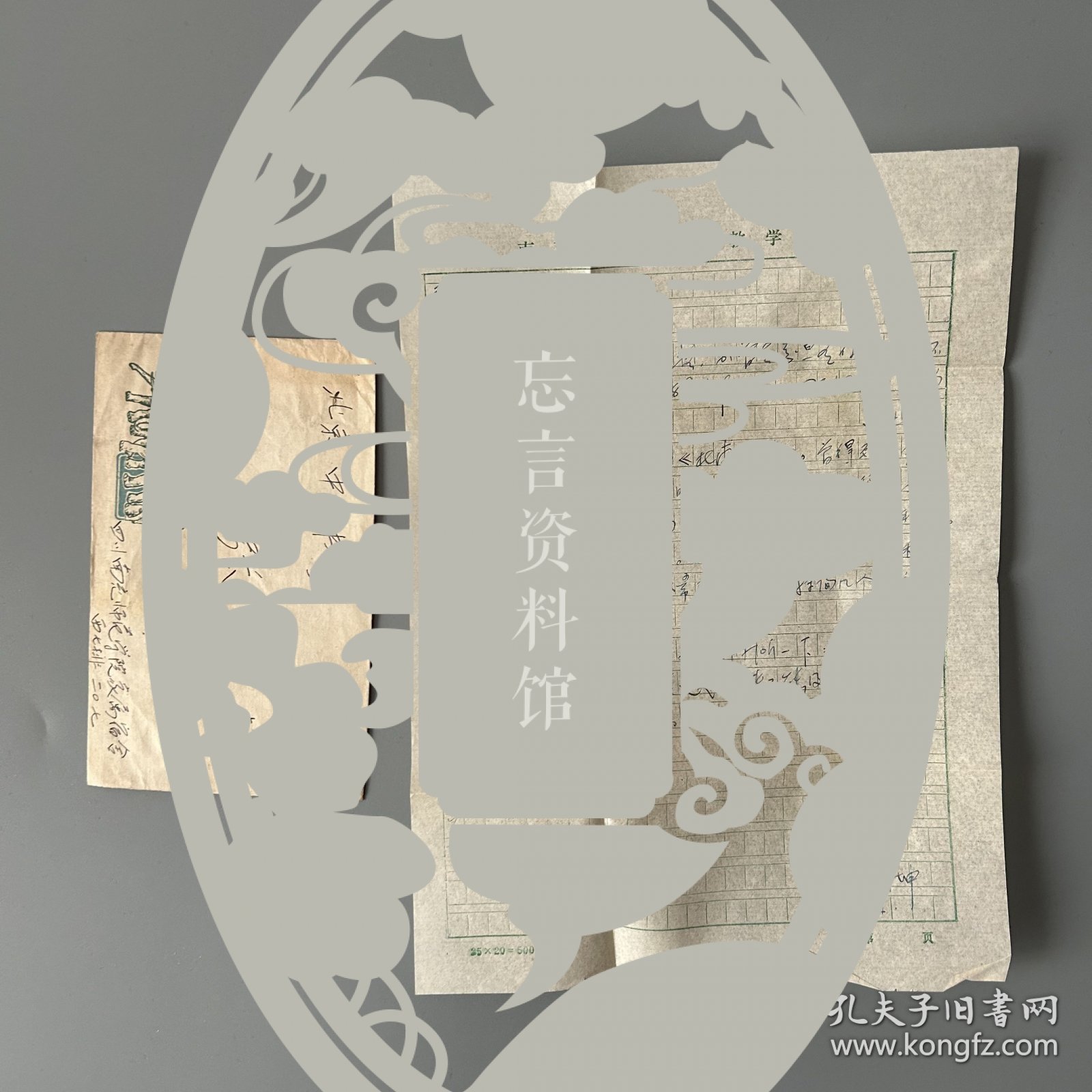 张万起旧藏：胡嗣坤（1936-2012，重庆人，四川师范大学中文系教授）致张万起信札 1通1页附实寄封