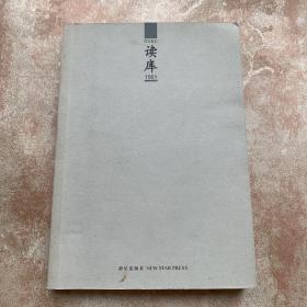 读库1501