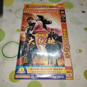 DVD影碟 精品影视大献映（墨攻，龙虎门，洛奇六，父子，天极，放逐，天行者，黑白道，伤城。共两张碟，九部电影。有轻微划痕，播放可能有卡顿，不流畅。）