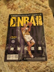 NBA特刊，2022年6月下，有海报