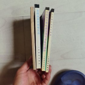 家用电器的妙用与巧作、怎样看无线电电路图、怎样选用无线电元件、怎样用万用表检测无线电元器件