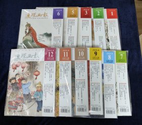 连环画报2014年11册合售（缺2014.4）