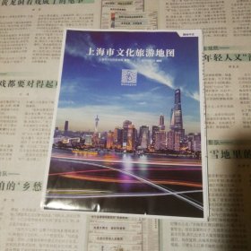 上海市文化旅游地图