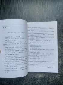 饮水室文萃：先秦政治思想史（馆藏书）