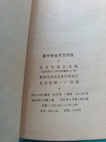 中学实用数学手册