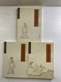 儒学经典初级读本系列（全3册·汉英对照）孟子初级读本、论语初级读本、大学中庸初级读本（正版如图、内页干净）