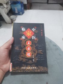 王云铭