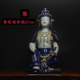 青花观音，细节如图高27cm