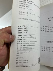 福雅堂诗钞（正版如图、内页干净）