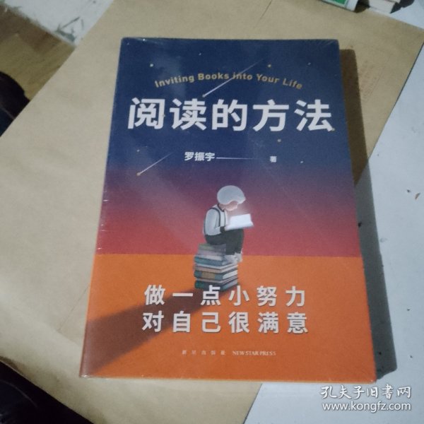 阅读的方法（罗胖罗振宇的新书来了！这本书里有让你爱上阅读的方法）