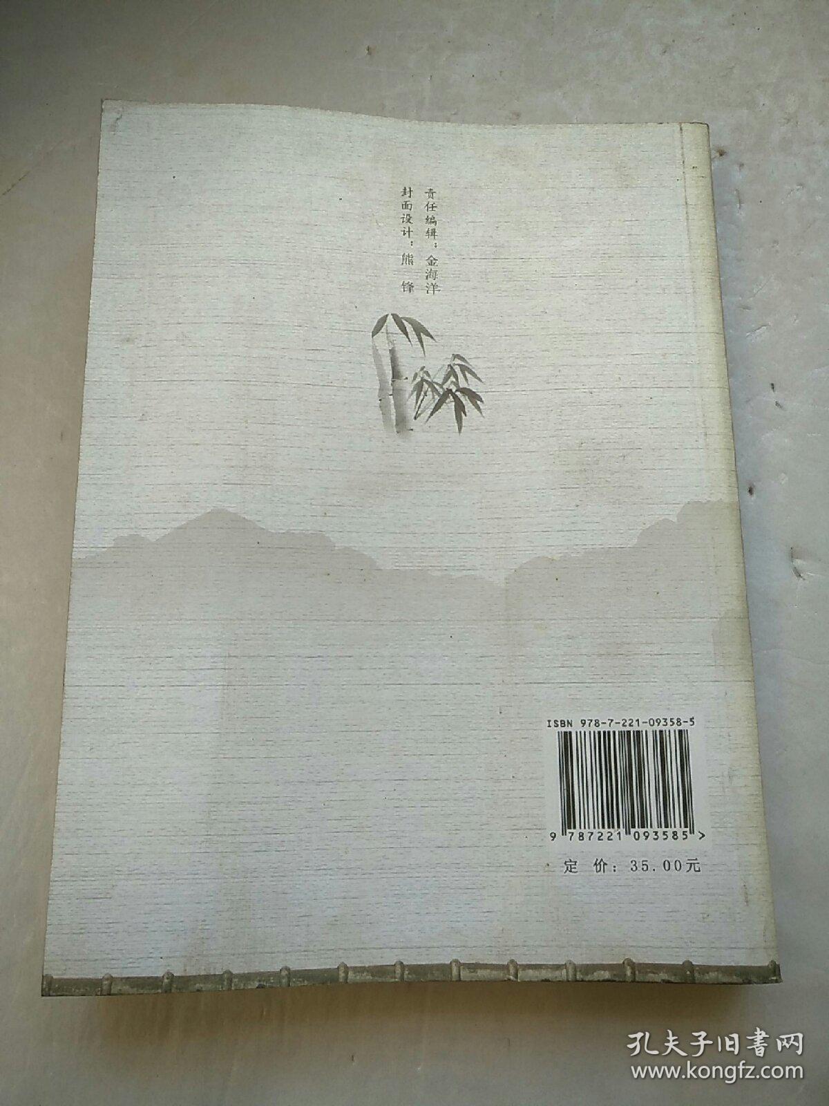 贵阳历史文化名人传略