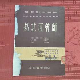 易北河會師