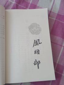 檀香刑（莫言）