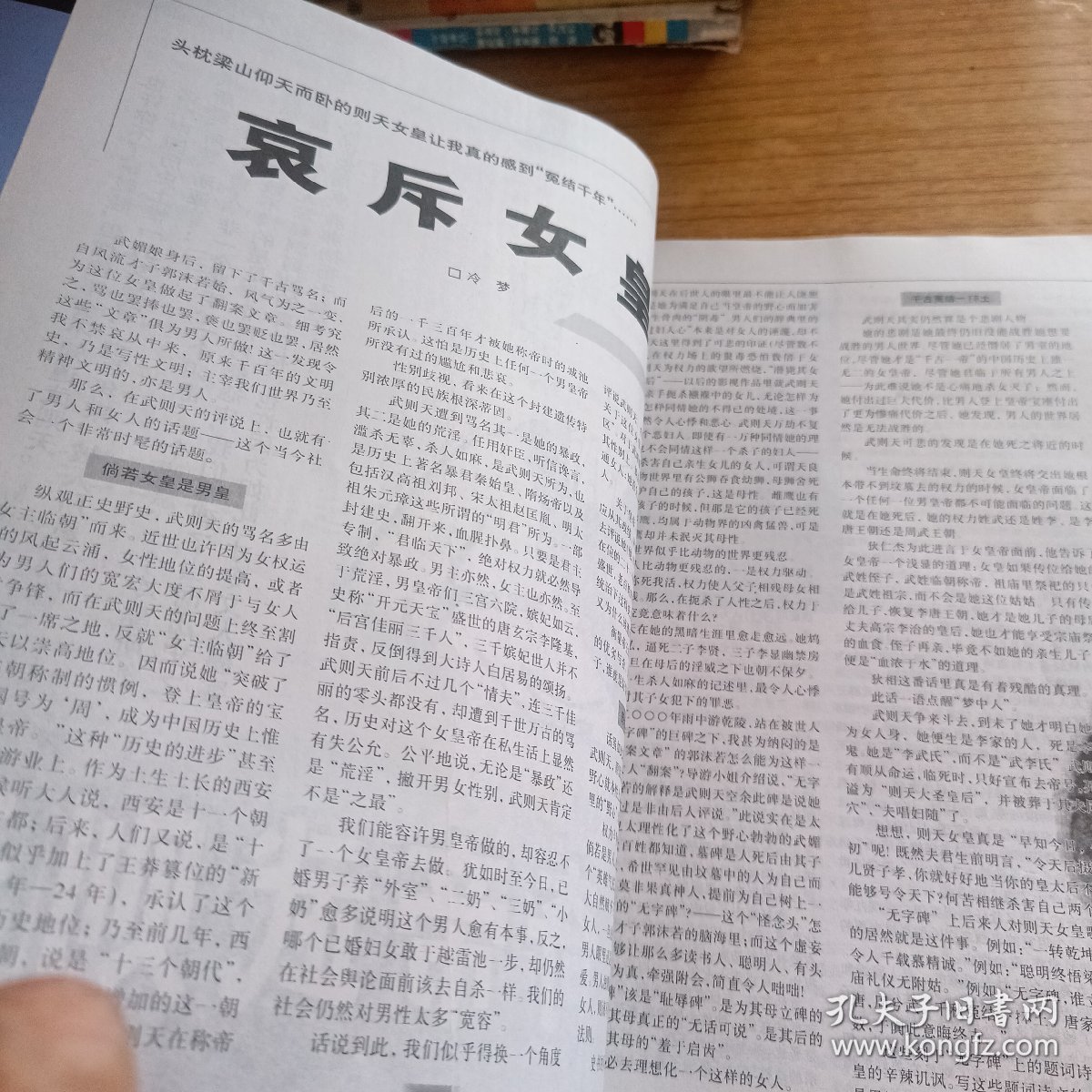 走进神秘乾陵（各界特刊）