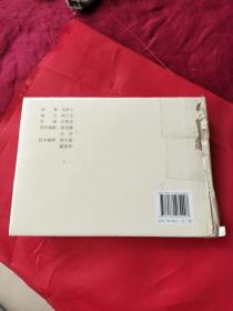 二十年目睹之怪现状之:候补县官(上海人美32开精装本连环画大精，原封未动但有毛病详见图片和介绍)