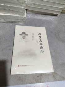 冯梦龙在寿宁