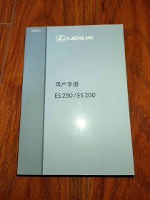 LEXUS用户手册 ES250/ES200