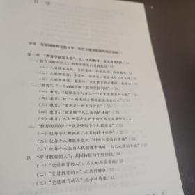 苏霍姆林斯基教育学说