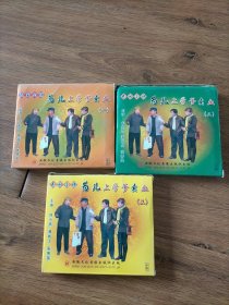 安徽民间小调《为儿上学爹卖血》VCD三集全