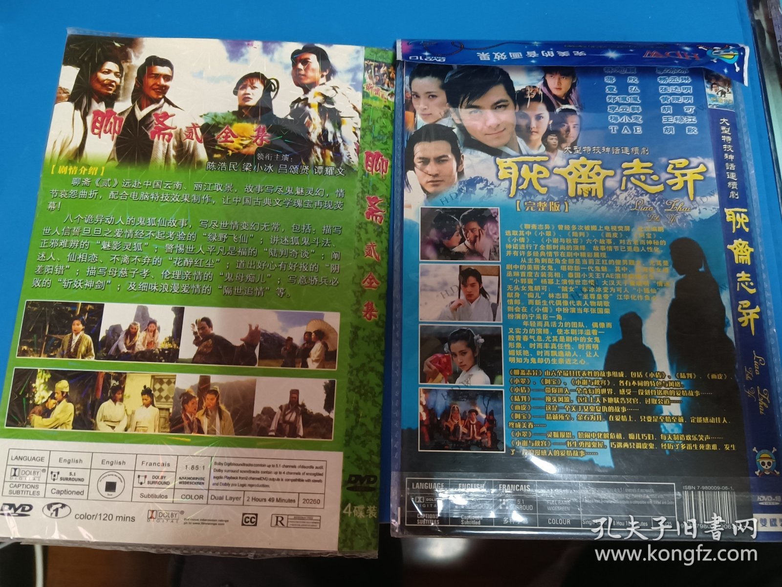优秀古装剧聊斋志异及续集DVD6碟