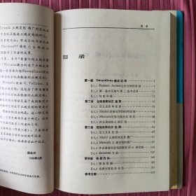 现代数学研究丛书：函数选代与一维动力系统，一般拓扑学专题选讲，亚纯函数的正规族，模糊数学导论