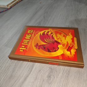 中国邮票 2005年 年册， 空册 实物图 品如图 自鉴 货号83-1
