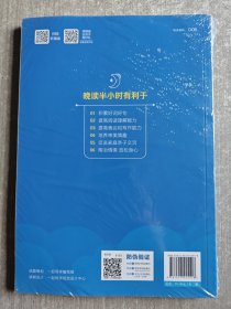 一起同学 晨读一刻钟 晚读半小时 三年级 曲一线 53小学 2024版