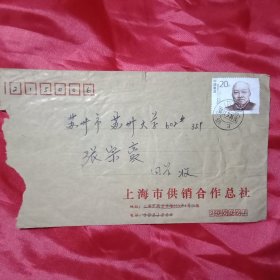 贴有1枚面值20分、于1993年发行的《爱国民主人士——李济深》邮票的实寄封1只（此《实寄封》18×12厘米）