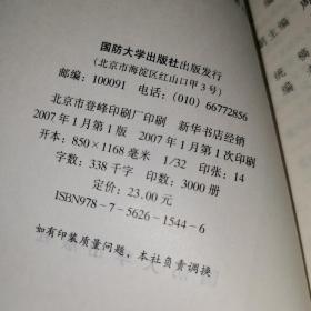 外国古代50个经典战例评析