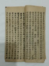 京报   光绪二十年六月初八(1894)  木活字  竹纸  纸捻装   尺寸：22.3Ⅹ9.4X0.1Cm