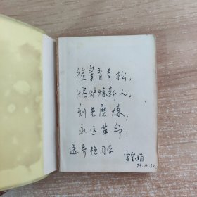 老日记本 内页有精美的花朵插图 内页有字迹