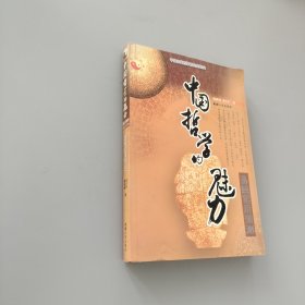 中国古代哲学研究文萃 易经实用预测