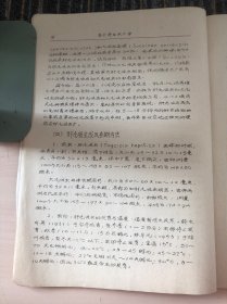 山西省畜牧兽医研究所1 畜禽寄生虫病科学讲座 （一）肝片吸虫病 （二）家禽吸虫病 华南农学院1980/1