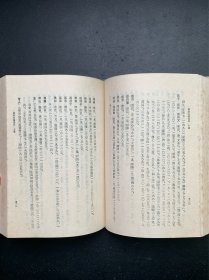 春秋左传词典（繁体竖排左开 精装本 1985年11月1版1印）