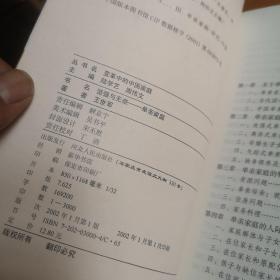 变革中的中国家庭（挑战孤独.空巢家庭  、生存在边缘：流动家庭、坚强与无奈：单亲家庭、叛逆与追求：丁克家庭、沉重的翅膀：再婚家庭）均为2002年1月一版一印，五册合售