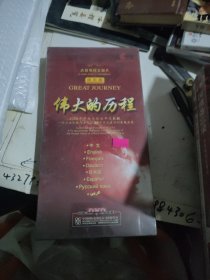 大型电视文献片 伟大的历程 DVD7碟装