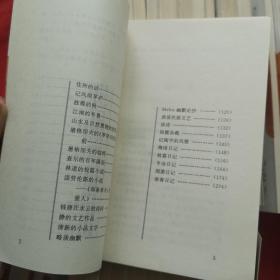 中国现代小品经典 35本合售