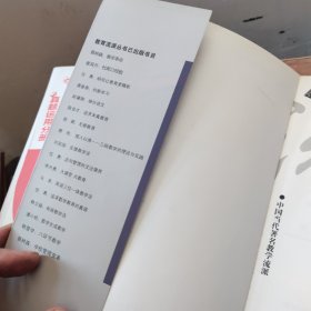 教育智库·寻找教育家成长智慧书系·重庆：特色学校建设