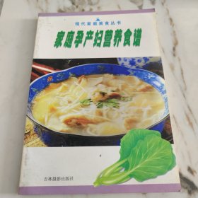 现代家庭美食丛书：家庭瓜菜食谱