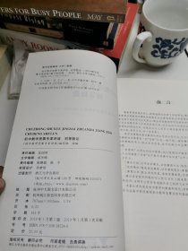 初中数学竞赛专家讲座初等数论（正版无笔迹）