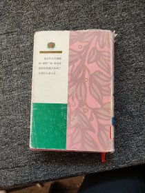 帕斯选集（上）