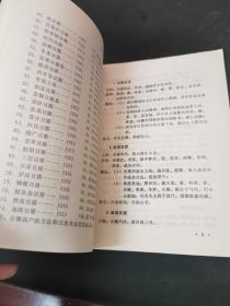 美味豆腐一百法（1984年出版一版一印 由烹饪名师沈继扬编写，豆腐营养丰富，是我国一种古老的传统食品，为千家万户所喜爱，现已风靡世界。书中首先介绍了大豆制品，特别是豆腐的营养价值，制作的原料普通易得，方法简便，*家庭、食堂及餐馆阅读使用。）